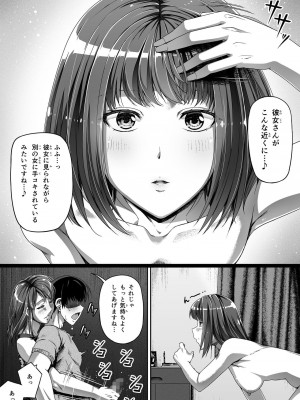 [Road=ロード=] 俺は彼女を止めなかった。後編_027