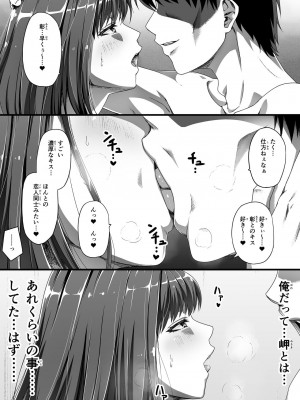 [Road=ロード=] 俺は彼女を止めなかった。後編_030