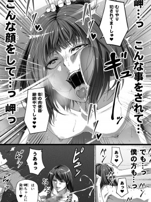 [Road=ロード=] 俺は彼女を止めなかった。後編_038
