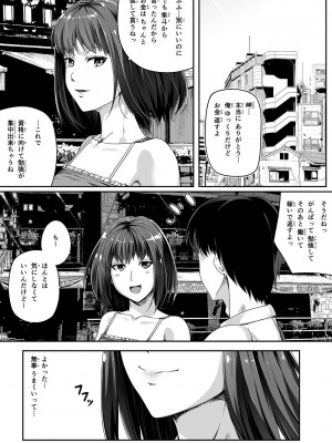[Road=ロード=] 俺は彼女を止めなかった。後編_042