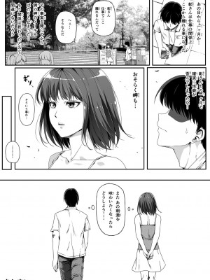 [Road=ロード=] 俺は彼女を止めなかった。後編_043