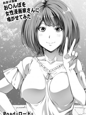[Road=ロード=] 俺は彼女を止めなかった。後編_048