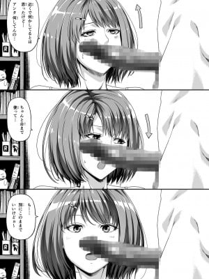 [Road=ロード=] 俺は彼女を止めなかった。後編_050