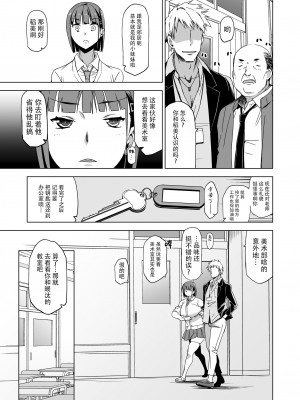 [HGH (HG茶川)] キミはやさしく寝取られる 1-2 [無修正]_031