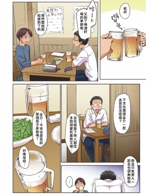 [えーすけ] 春の蝉 [無修正]_024