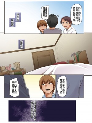 [えーすけ] 春の蝉 [無修正]_057