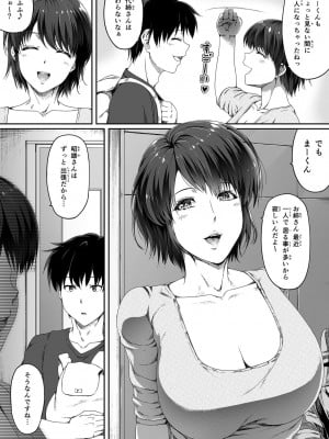 [Road=ロード=] 近所の人妻お姉さんはやわらかい_003