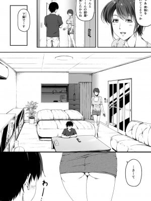 [Road=ロード=] 近所の人妻お姉さんはやわらかい_004