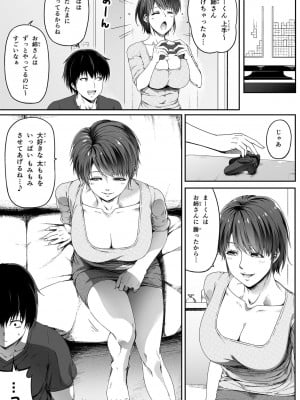 [Road=ロード=] 近所の人妻お姉さんはやわらかい_006