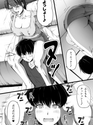 [Road=ロード=] 近所の人妻お姉さんはやわらかい_009