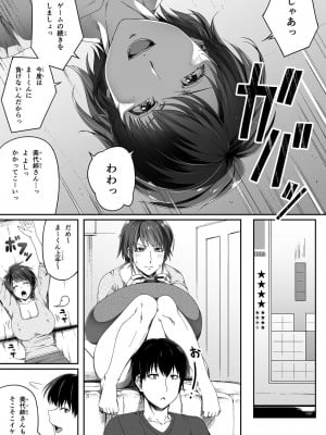 [Road=ロード=] 近所の人妻お姉さんはやわらかい_010