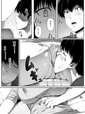 [Road=ロード=] 近所の人妻お姉さんはやわらかい_014