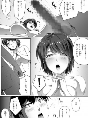 [Road=ロード=] 近所の人妻お姉さんはやわらかい_021