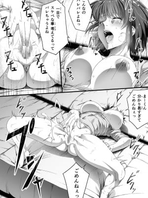 [Road=ロード=] 近所の人妻お姉さんはやわらかい_047