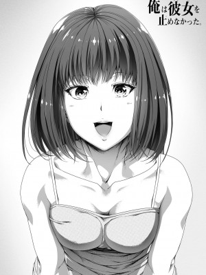 [Road=ロード=] 近所の人妻お姉さんはやわらかい_057