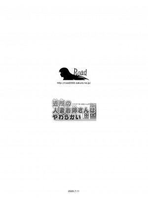[Road=ロード=] 近所の人妻お姉さんはやわらかい_068
