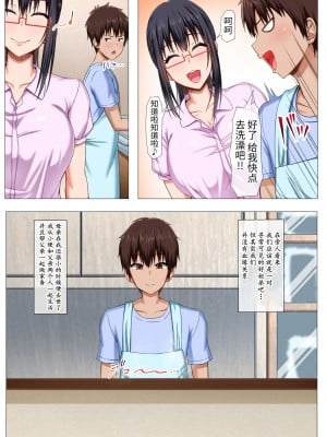 [Motley crew (有馬紘一)] 僕の姉さんがえろすぎて困ってますっ! [無修正]_006
