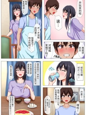 [Motley crew (有馬紘一)] 僕の姉さんがえろすぎて困ってますっ! [無修正]_011