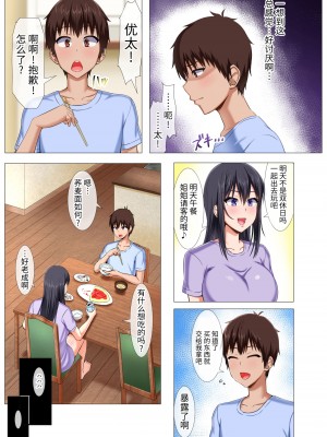 [Motley crew (有馬紘一)] 僕の姉さんがえろすぎて困ってますっ! [無修正]_012
