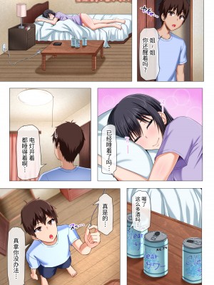 [Motley crew (有馬紘一)] 僕の姉さんがえろすぎて困ってますっ! [無修正]_014