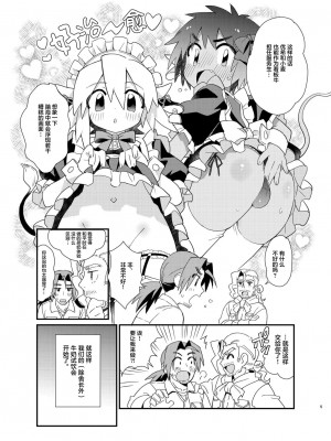 [ポメテオ (えのとう)]犬酒屋-椿丸旅行記 白虎くんと青龍 正直な後輩は先輩に頼みたい 柊家の兄弟 『妖怪百鬼戯画帖図』鴉天狗 YUKIMILK1-2  中文_004