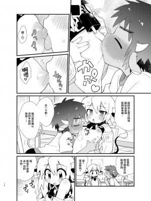 [ポメテオ (えのとう)]犬酒屋-椿丸旅行記 白虎くんと青龍 正直な後輩は先輩に頼みたい 柊家の兄弟 『妖怪百鬼戯画帖図』鴉天狗 YUKIMILK1-2  中文_009