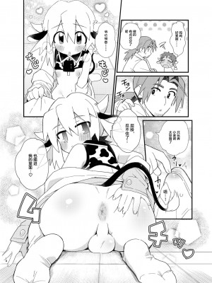 [ポメテオ (えのとう)]犬酒屋-椿丸旅行記 白虎くんと青龍 正直な後輩は先輩に頼みたい 柊家の兄弟 『妖怪百鬼戯画帖図』鴉天狗 YUKIMILK1-2  中文_017