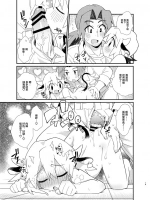 [ポメテオ (えのとう)]犬酒屋-椿丸旅行記 白虎くんと青龍 正直な後輩は先輩に頼みたい 柊家の兄弟 『妖怪百鬼戯画帖図』鴉天狗 YUKIMILK1-2  中文_018