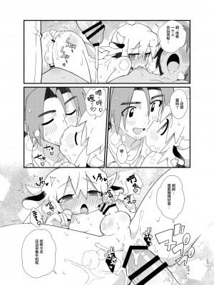 [ポメテオ (えのとう)]犬酒屋-椿丸旅行記 白虎くんと青龍 正直な後輩は先輩に頼みたい 柊家の兄弟 『妖怪百鬼戯画帖図』鴉天狗 YUKIMILK1-2  中文_022