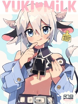 [ポメテオ (えのとう)]犬酒屋-椿丸旅行記 白虎くんと青龍 正直な後輩は先輩に頼みたい 柊家の兄弟 『妖怪百鬼戯画帖図』鴉天狗 YUKIMILK1-2  中文_027