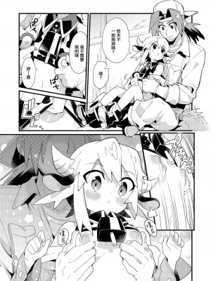 [ポメテオ (えのとう)]犬酒屋-椿丸旅行記 白虎くんと青龍 正直な後輩は先輩に頼みたい 柊家の兄弟 『妖怪百鬼戯画帖図』鴉天狗 YUKIMILK1-2  中文_031