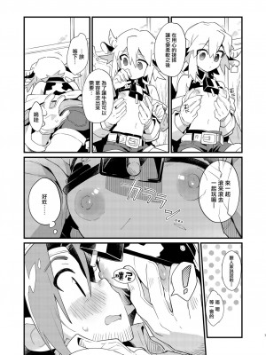 [ポメテオ (えのとう)]犬酒屋-椿丸旅行記 白虎くんと青龍 正直な後輩は先輩に頼みたい 柊家の兄弟 『妖怪百鬼戯画帖図』鴉天狗 YUKIMILK1-2  中文_032