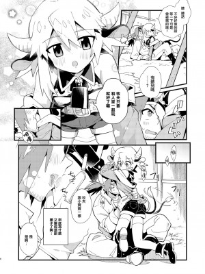 [ポメテオ (えのとう)]犬酒屋-椿丸旅行記 白虎くんと青龍 正直な後輩は先輩に頼みたい 柊家の兄弟 『妖怪百鬼戯画帖図』鴉天狗 YUKIMILK1-2  中文_033