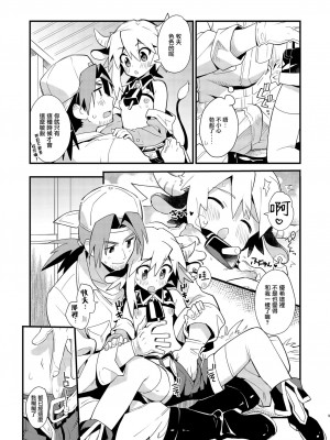 [ポメテオ (えのとう)]犬酒屋-椿丸旅行記 白虎くんと青龍 正直な後輩は先輩に頼みたい 柊家の兄弟 『妖怪百鬼戯画帖図』鴉天狗 YUKIMILK1-2  中文_034