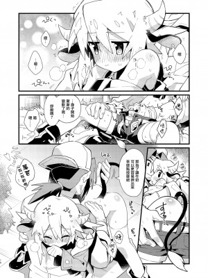 [ポメテオ (えのとう)]犬酒屋-椿丸旅行記 白虎くんと青龍 正直な後輩は先輩に頼みたい 柊家の兄弟 『妖怪百鬼戯画帖図』鴉天狗 YUKIMILK1-2  中文_035
