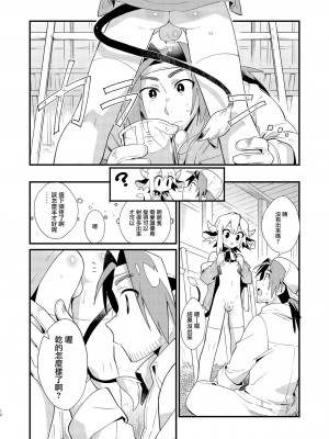 [ポメテオ (えのとう)]犬酒屋-椿丸旅行記 白虎くんと青龍 正直な後輩は先輩に頼みたい 柊家の兄弟 『妖怪百鬼戯画帖図』鴉天狗 YUKIMILK1-2  中文_037