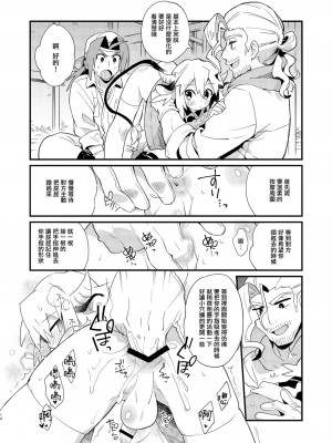 [ポメテオ (えのとう)]犬酒屋-椿丸旅行記 白虎くんと青龍 正直な後輩は先輩に頼みたい 柊家の兄弟 『妖怪百鬼戯画帖図』鴉天狗 YUKIMILK1-2  中文_039