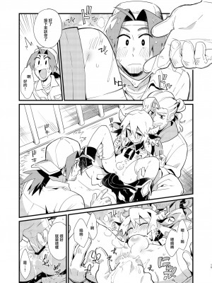 [ポメテオ (えのとう)]犬酒屋-椿丸旅行記 白虎くんと青龍 正直な後輩は先輩に頼みたい 柊家の兄弟 『妖怪百鬼戯画帖図』鴉天狗 YUKIMILK1-2  中文_040
