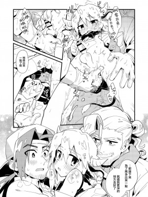 [ポメテオ (えのとう)]犬酒屋-椿丸旅行記 白虎くんと青龍 正直な後輩は先輩に頼みたい 柊家の兄弟 『妖怪百鬼戯画帖図』鴉天狗 YUKIMILK1-2  中文_041