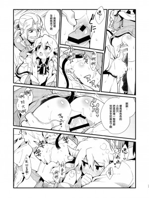 [ポメテオ (えのとう)]犬酒屋-椿丸旅行記 白虎くんと青龍 正直な後輩は先輩に頼みたい 柊家の兄弟 『妖怪百鬼戯画帖図』鴉天狗 YUKIMILK1-2  中文_042