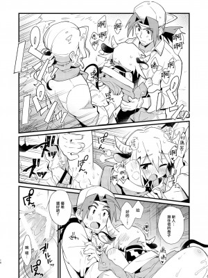 [ポメテオ (えのとう)]犬酒屋-椿丸旅行記 白虎くんと青龍 正直な後輩は先輩に頼みたい 柊家の兄弟 『妖怪百鬼戯画帖図』鴉天狗 YUKIMILK1-2  中文_043