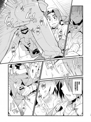 [ポメテオ (えのとう)]犬酒屋-椿丸旅行記 白虎くんと青龍 正直な後輩は先輩に頼みたい 柊家の兄弟 『妖怪百鬼戯画帖図』鴉天狗 YUKIMILK1-2  中文_044