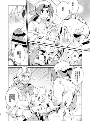 [ポメテオ (えのとう)]犬酒屋-椿丸旅行記 白虎くんと青龍 正直な後輩は先輩に頼みたい 柊家の兄弟 『妖怪百鬼戯画帖図』鴉天狗 YUKIMILK1-2  中文_045