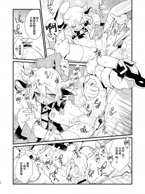 [ポメテオ (えのとう)]犬酒屋-椿丸旅行記 白虎くんと青龍 正直な後輩は先輩に頼みたい 柊家の兄弟 『妖怪百鬼戯画帖図』鴉天狗 YUKIMILK1-2  中文_047