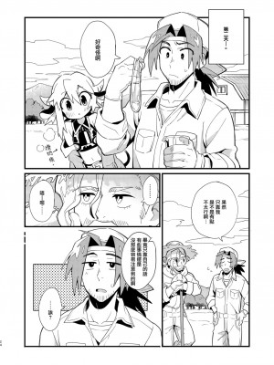 [ポメテオ (えのとう)]犬酒屋-椿丸旅行記 白虎くんと青龍 正直な後輩は先輩に頼みたい 柊家の兄弟 『妖怪百鬼戯画帖図』鴉天狗 YUKIMILK1-2  中文_049