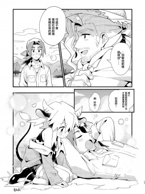 [ポメテオ (えのとう)]犬酒屋-椿丸旅行記 白虎くんと青龍 正直な後輩は先輩に頼みたい 柊家の兄弟 『妖怪百鬼戯画帖図』鴉天狗 YUKIMILK1-2  中文_050