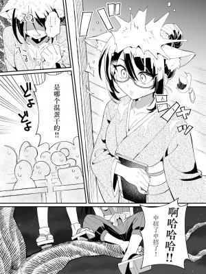 [ポメテオ (えのとう)]犬酒屋-椿丸旅行記 白虎くんと青龍 正直な後輩は先輩に頼みたい 柊家の兄弟 『妖怪百鬼戯画帖図』鴉天狗 YUKIMILK1-2  中文_055