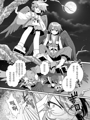 [ポメテオ (えのとう)]犬酒屋-椿丸旅行記 白虎くんと青龍 正直な後輩は先輩に頼みたい 柊家の兄弟 『妖怪百鬼戯画帖図』鴉天狗 YUKIMILK1-2  中文_056