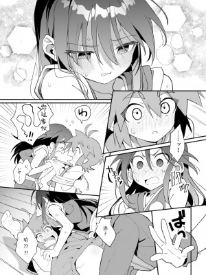[ポメテオ (えのとう)]犬酒屋-椿丸旅行記 白虎くんと青龍 正直な後輩は先輩に頼みたい 柊家の兄弟 『妖怪百鬼戯画帖図』鴉天狗 YUKIMILK1-2  中文_063