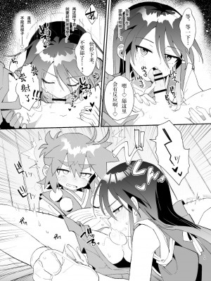 [ポメテオ (えのとう)]犬酒屋-椿丸旅行記 白虎くんと青龍 正直な後輩は先輩に頼みたい 柊家の兄弟 『妖怪百鬼戯画帖図』鴉天狗 YUKIMILK1-2  中文_065